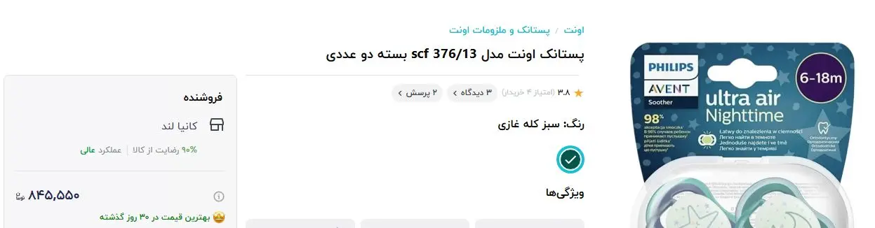 پستونک