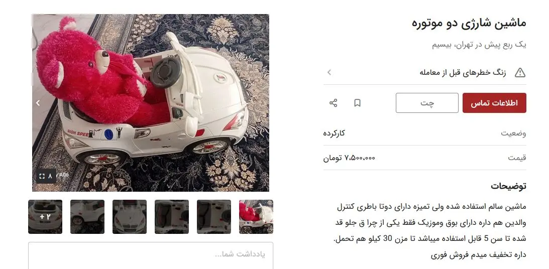 ماشین
