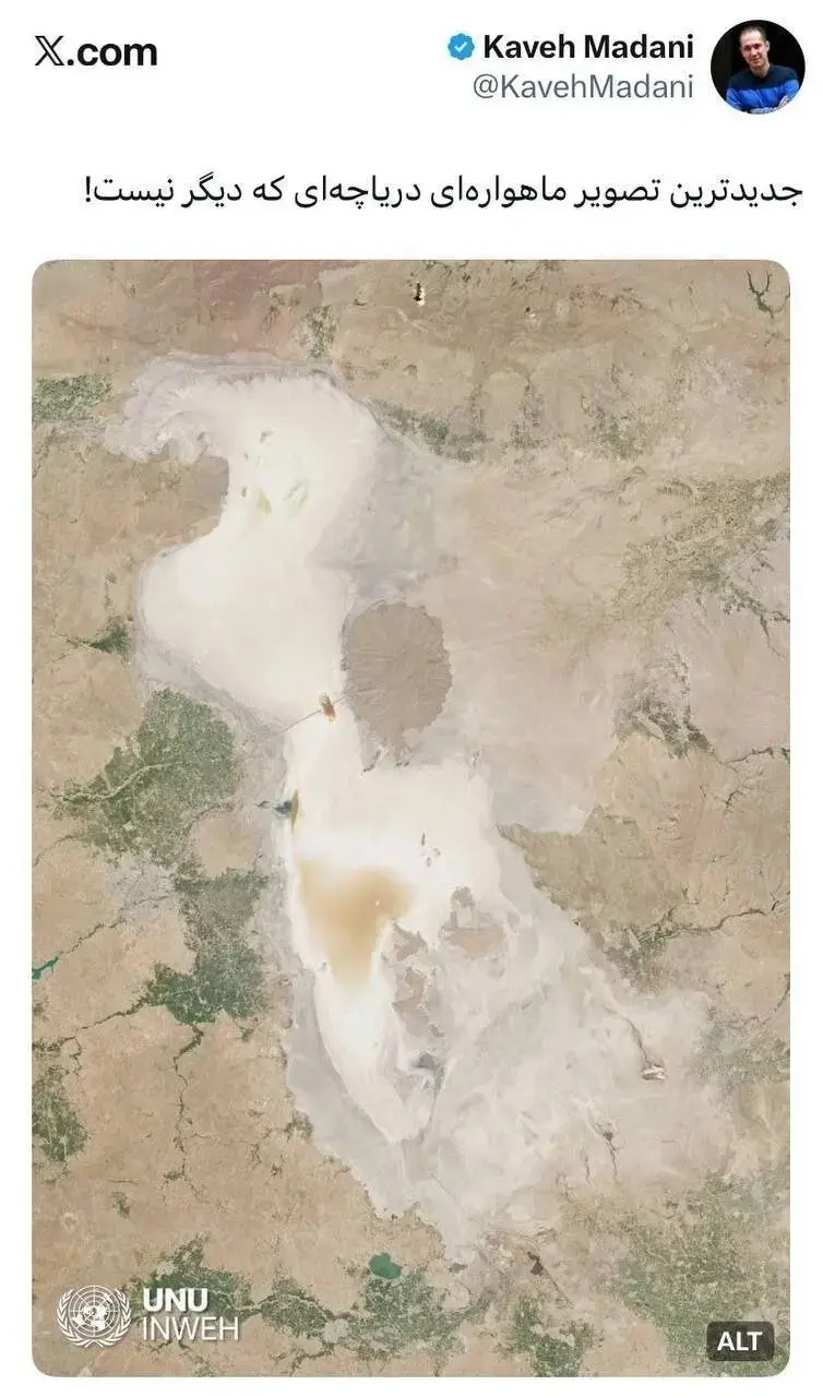 ارومیه