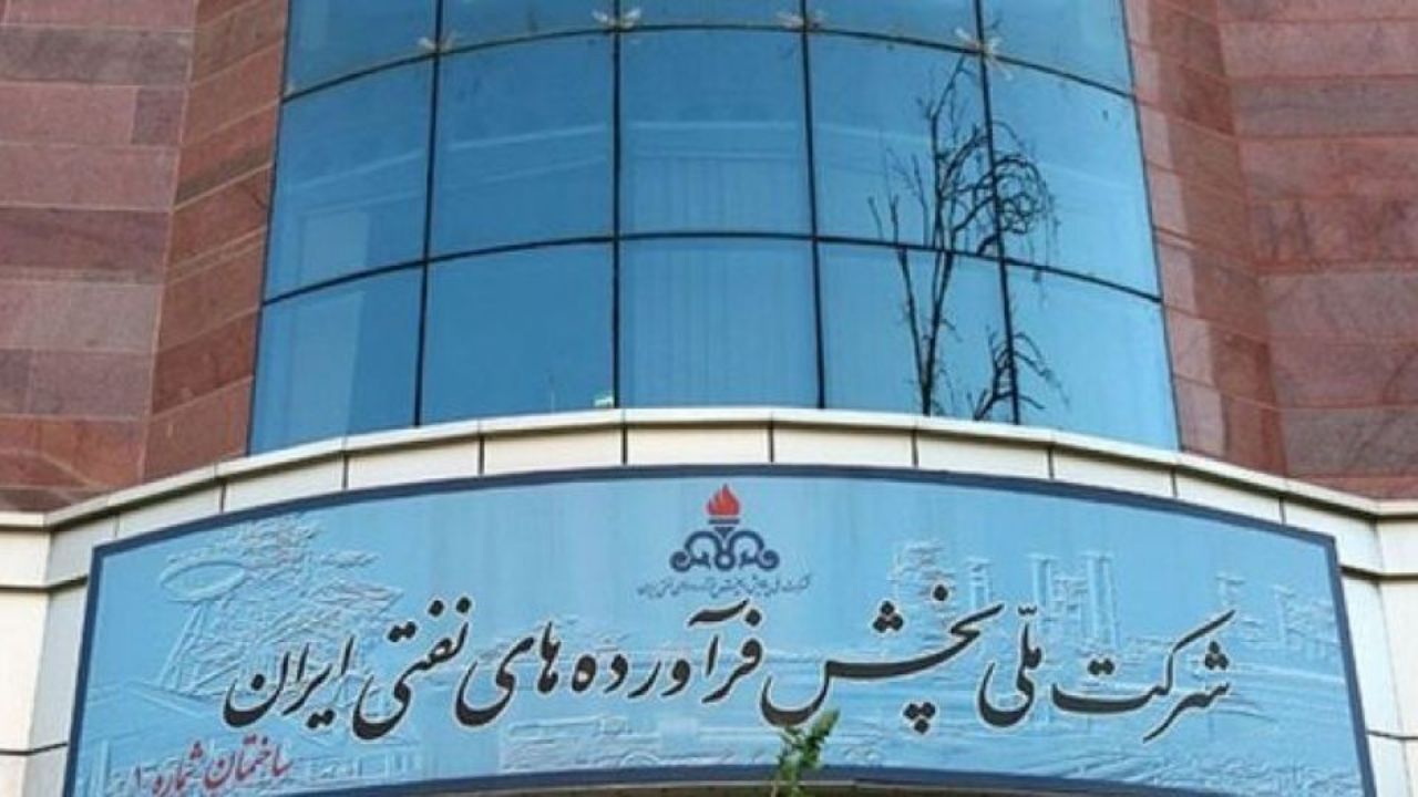 نفت