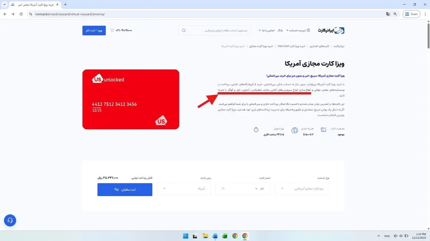 ایرانیکارت-۱