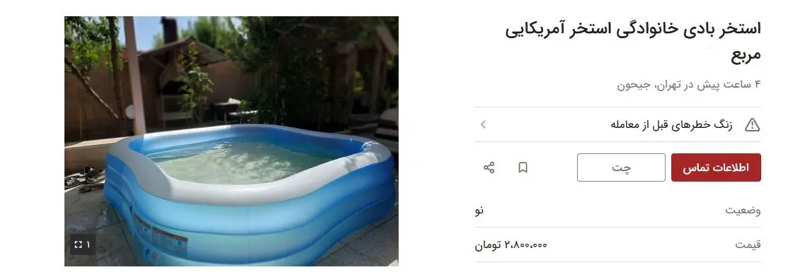 استخر بادی
