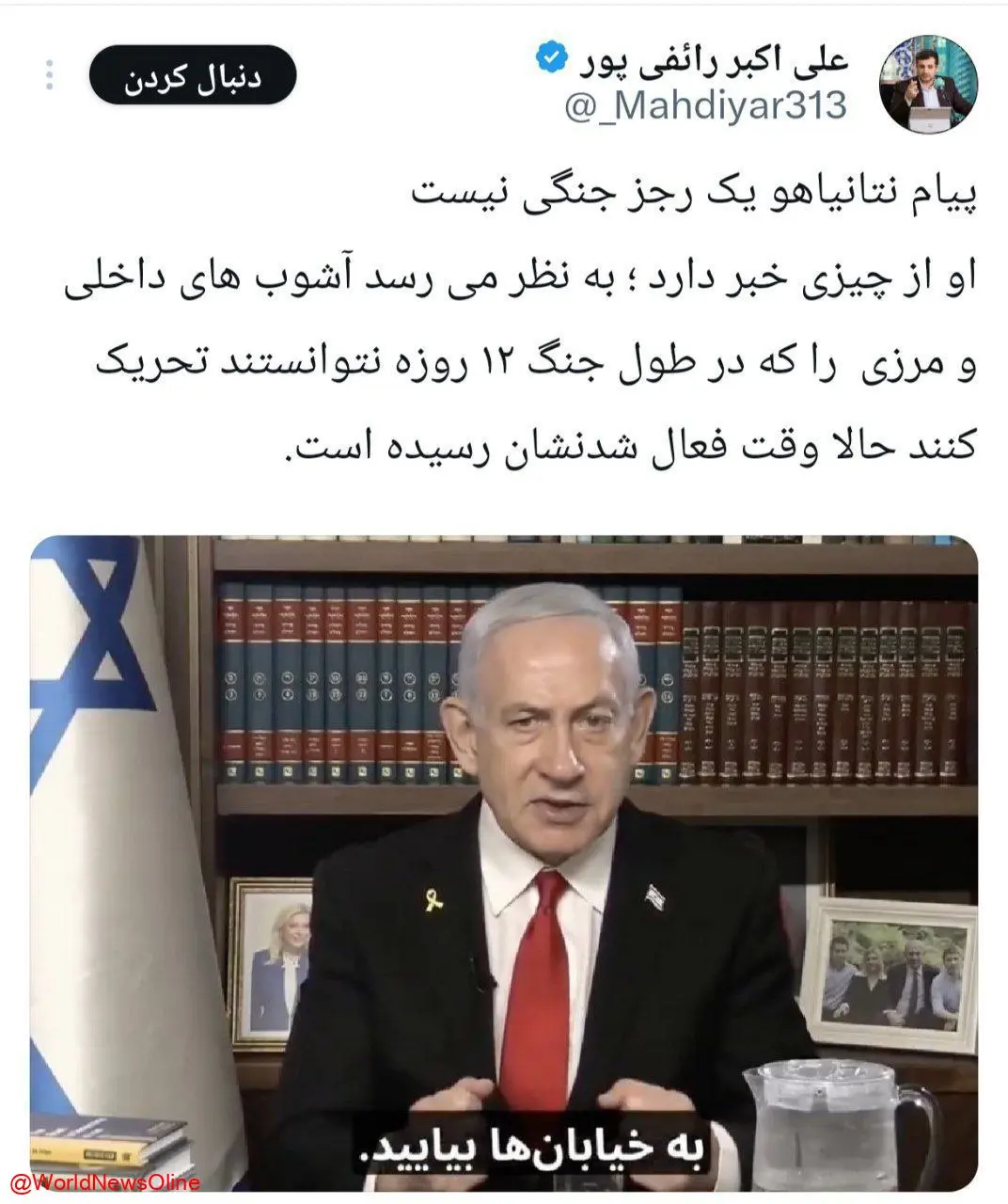 توییتر