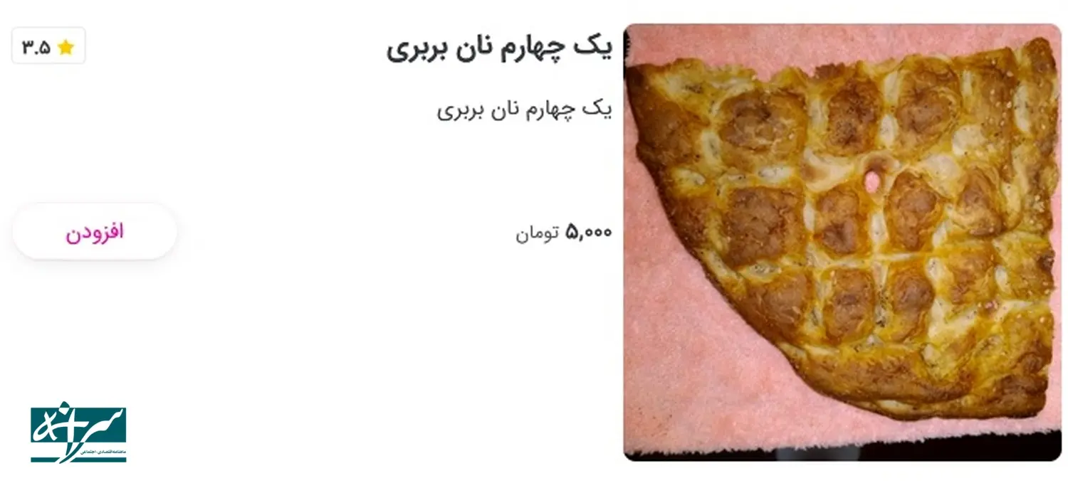 بربری۱