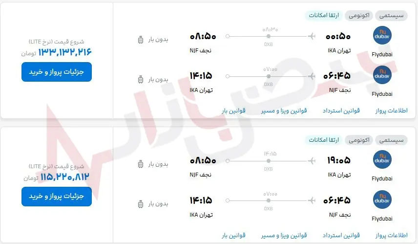 پرواز