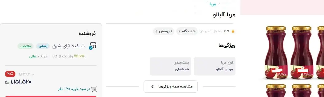 مربا