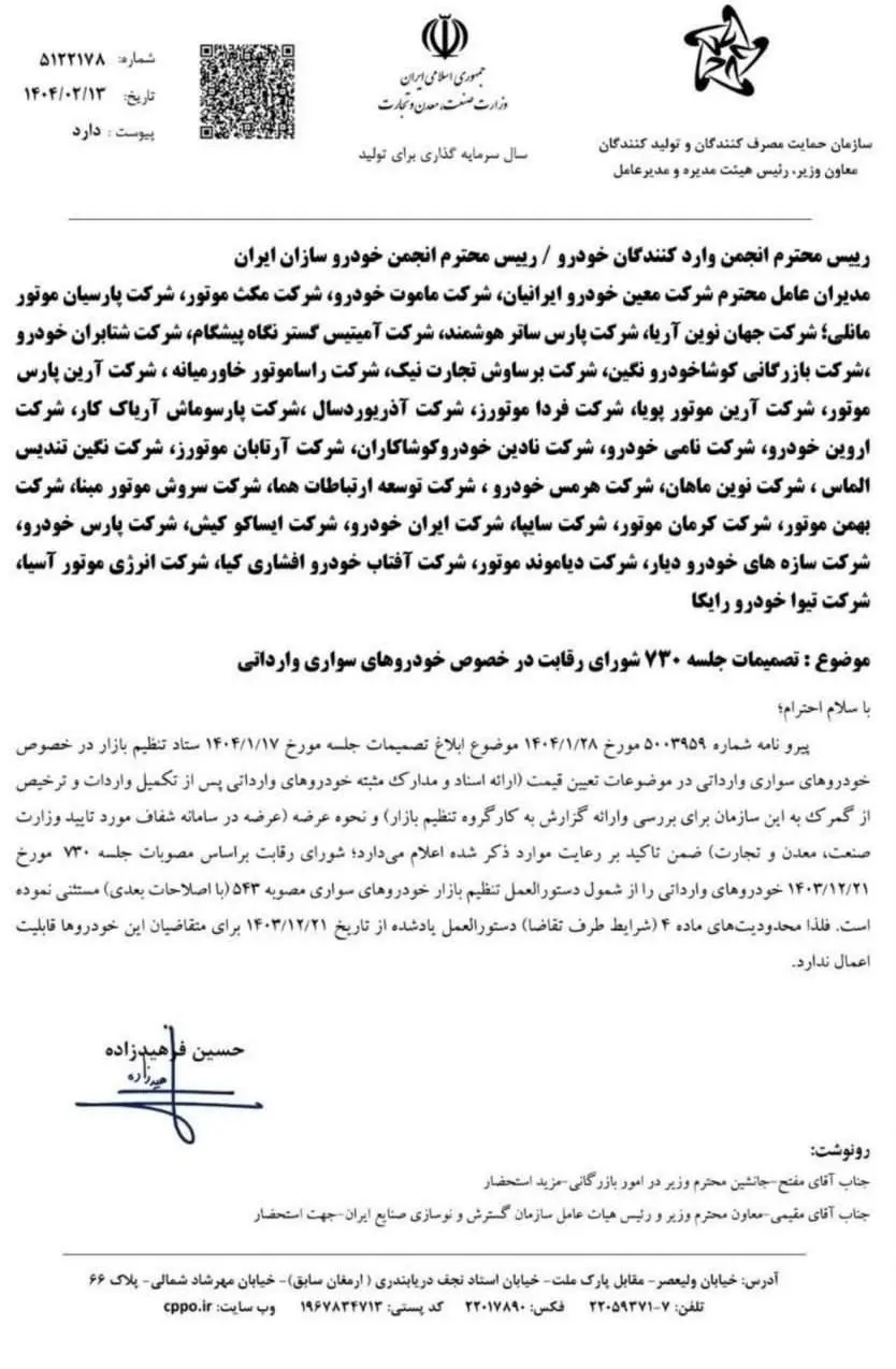 وارداتی