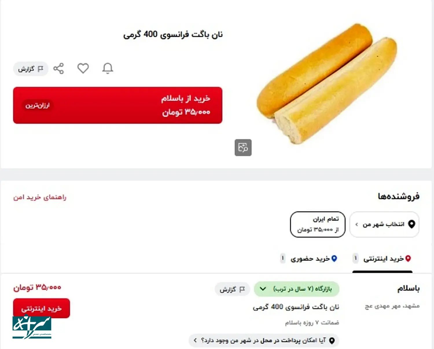 نان۲