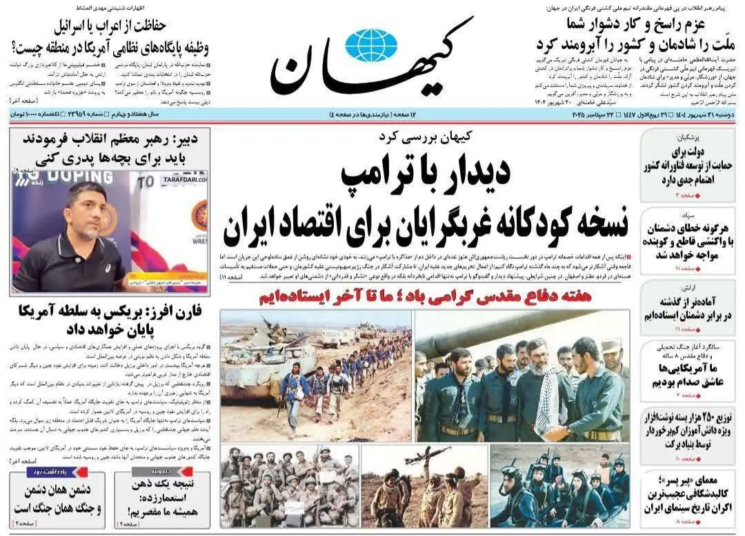 کیهان