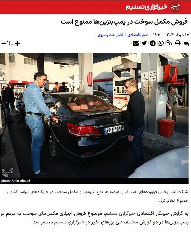 بنزین
