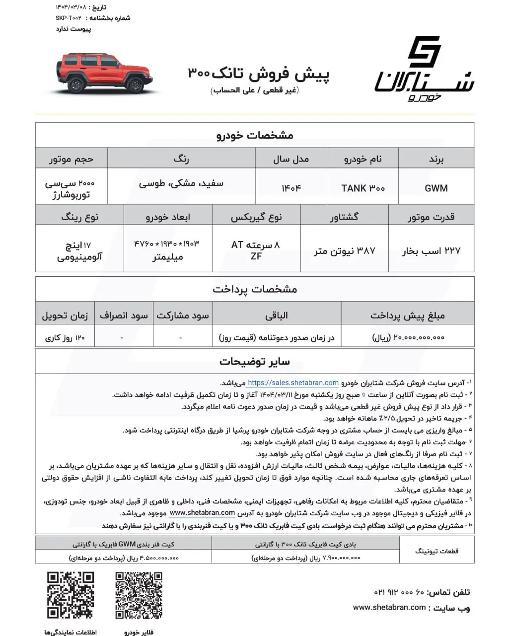 تانک