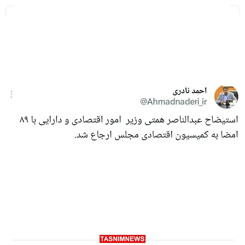 همتی