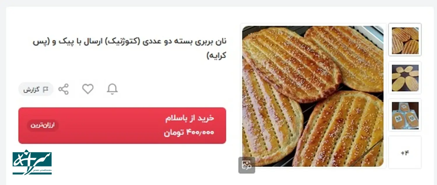 بربری۲