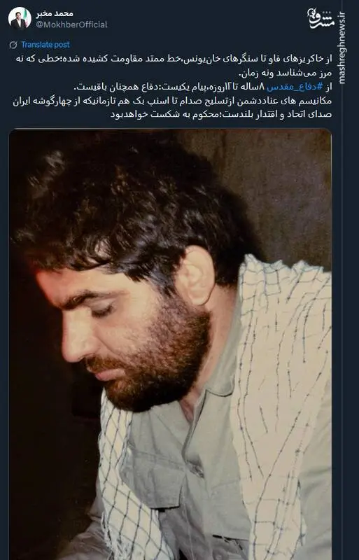 مخبر