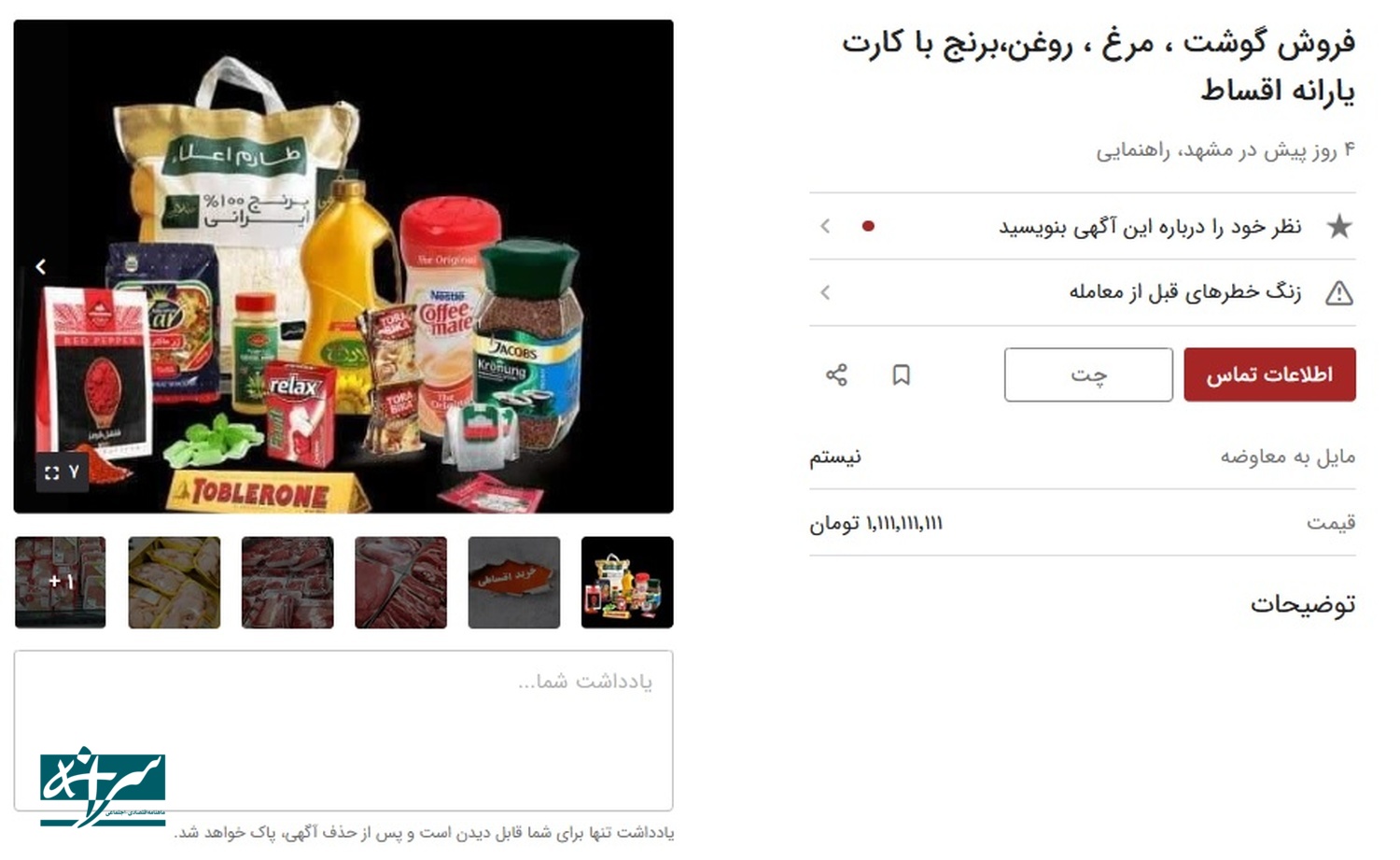 روغن۱