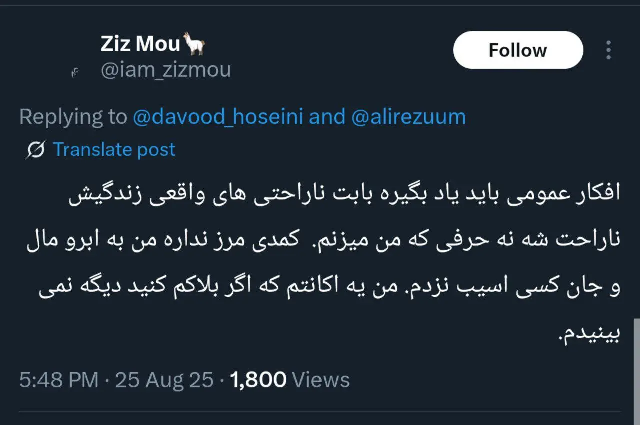 زینب۲