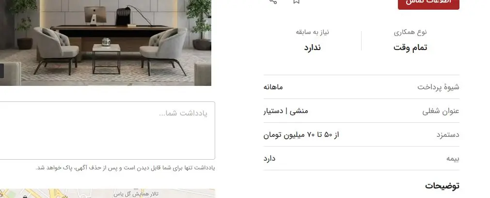 منشیییی