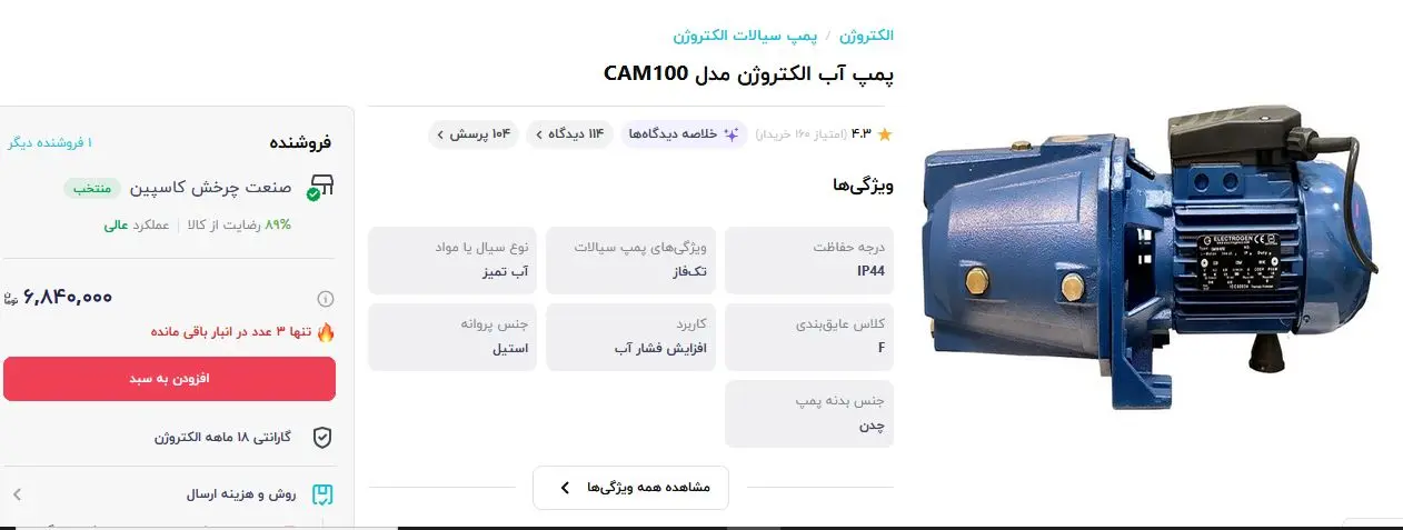 پمپپپپ ۲۲۲۲