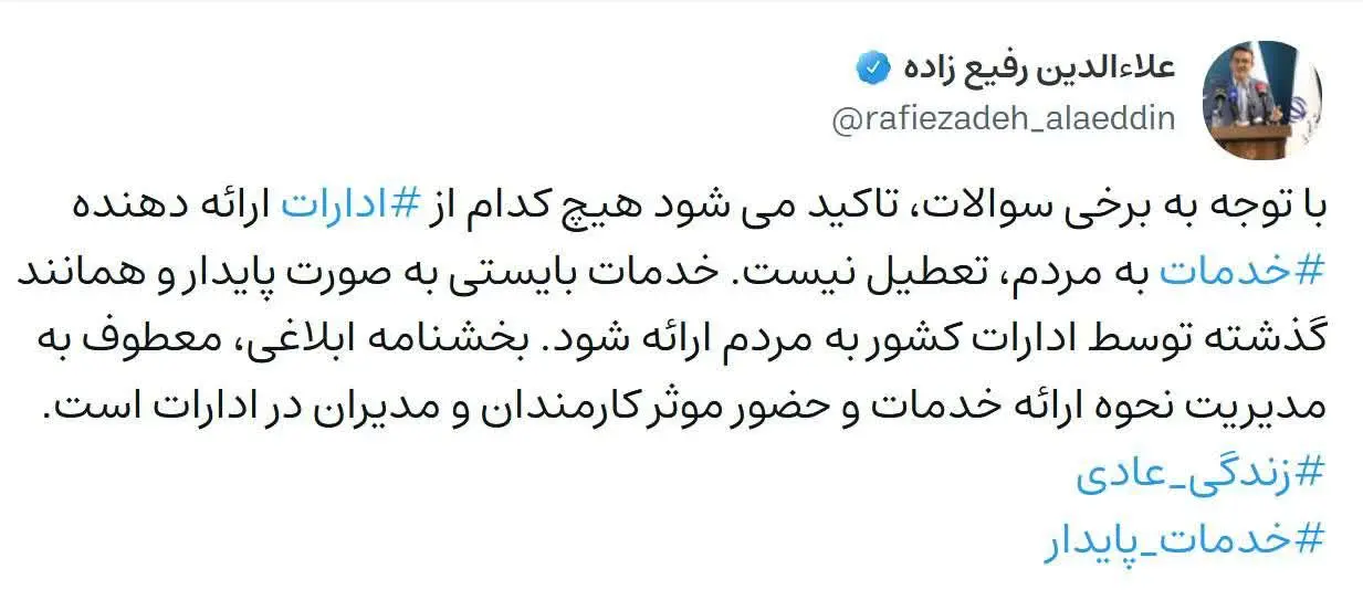اداره۱