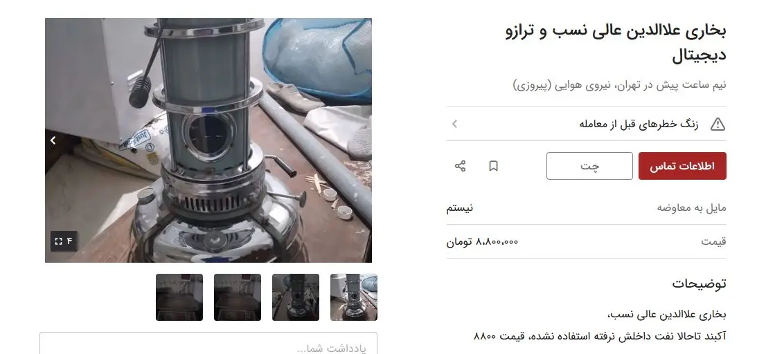 بخاری