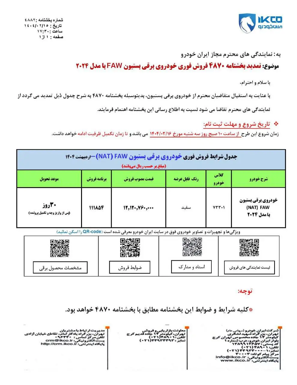 بستیون۱