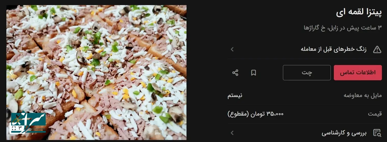 پیتزا۱