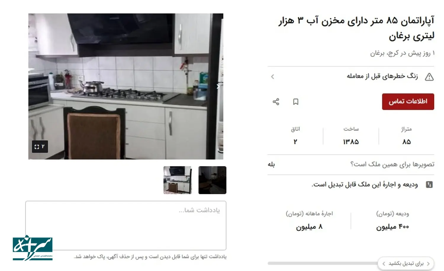 پمپ-مخزن۱