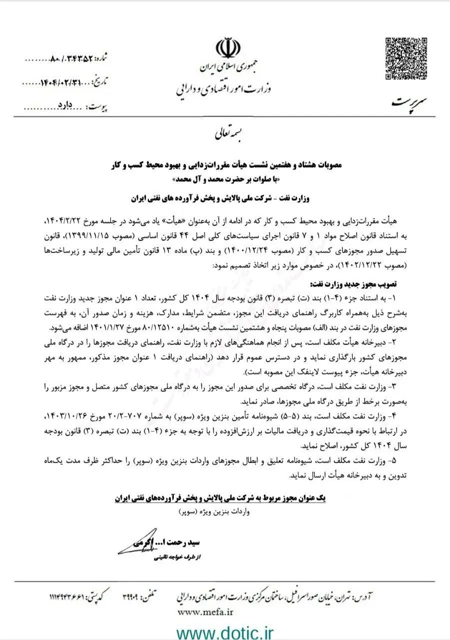 نفت-بنزین۱