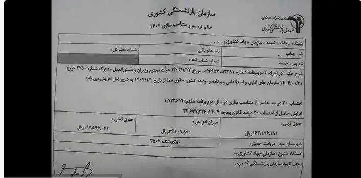 بازنشسته