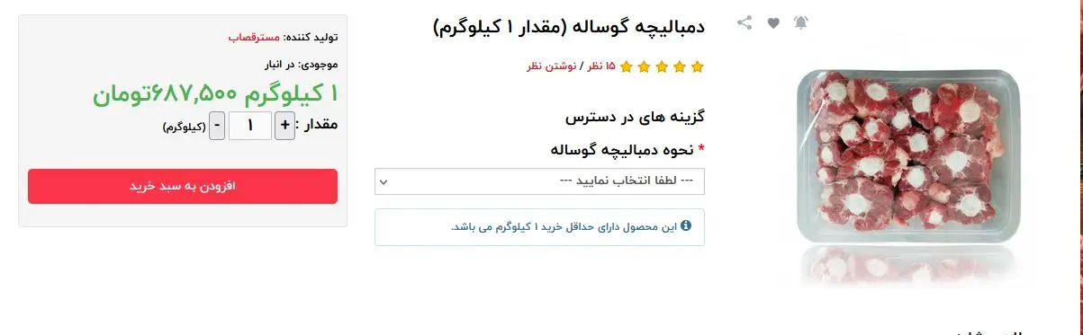 دم گاو