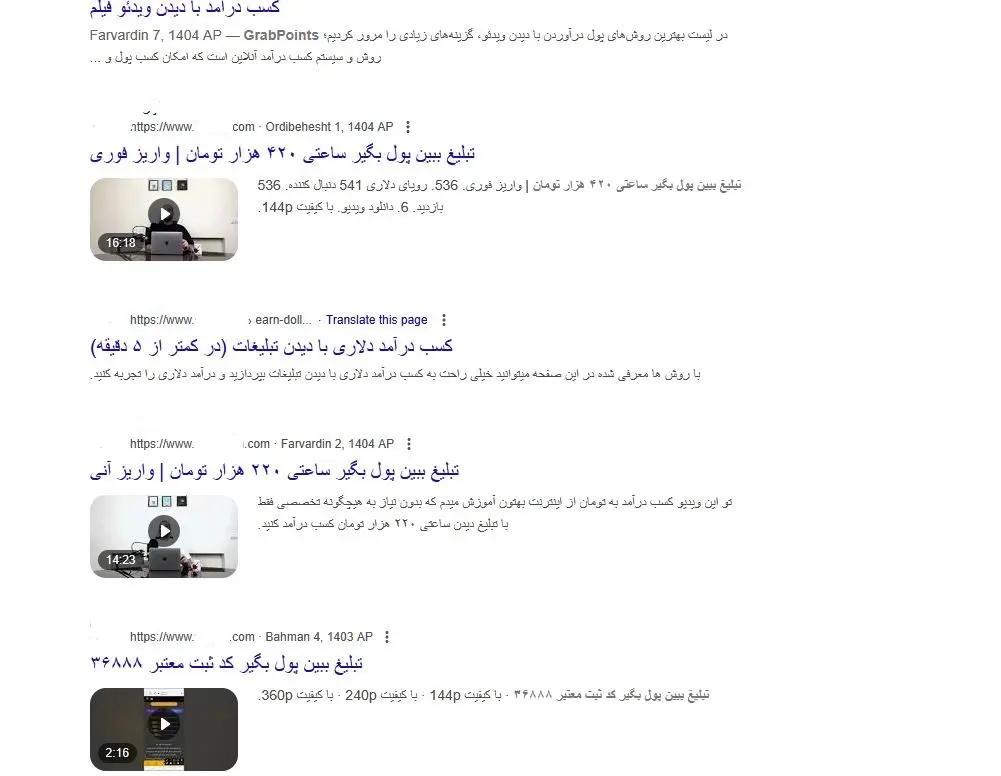 تبلیغ و پول ۲