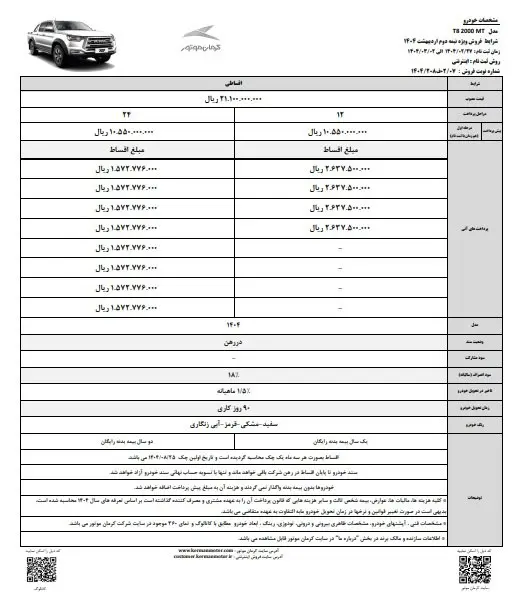کرمان-اصلی