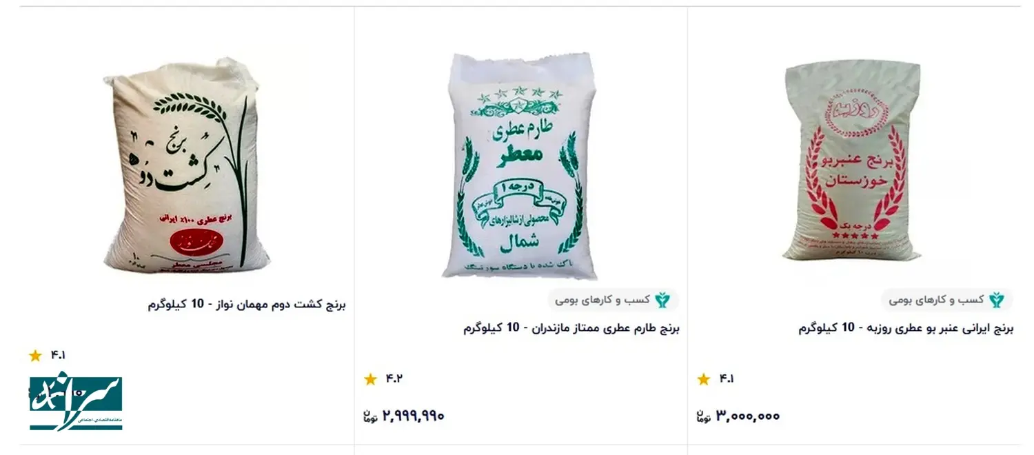 برنج۱