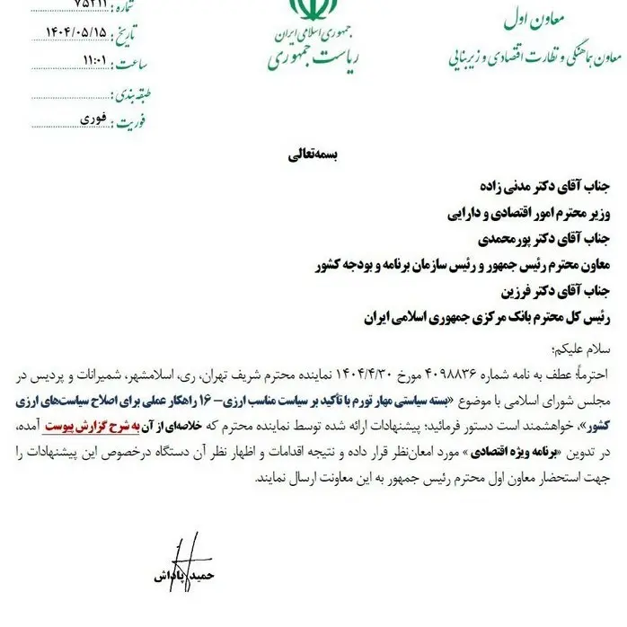  دولت