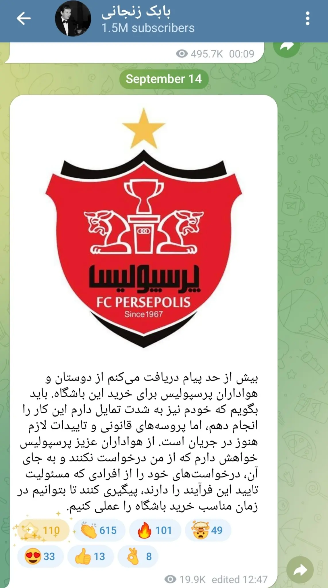 زنجانی
