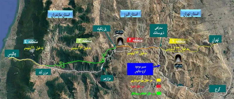 تهران-شمال