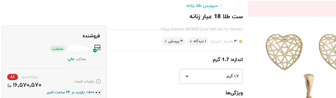 نیم ست