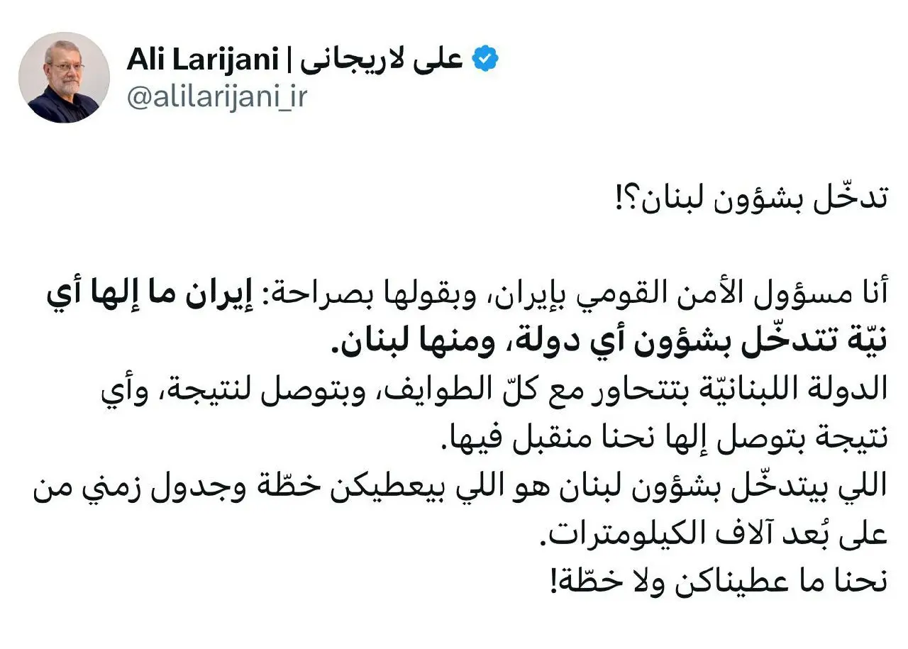 - لاریجانی
