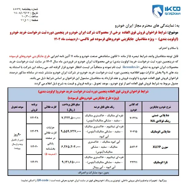 ایران۱