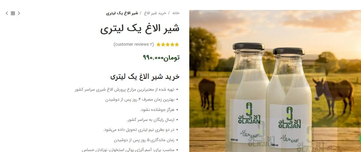 شیرررررررر