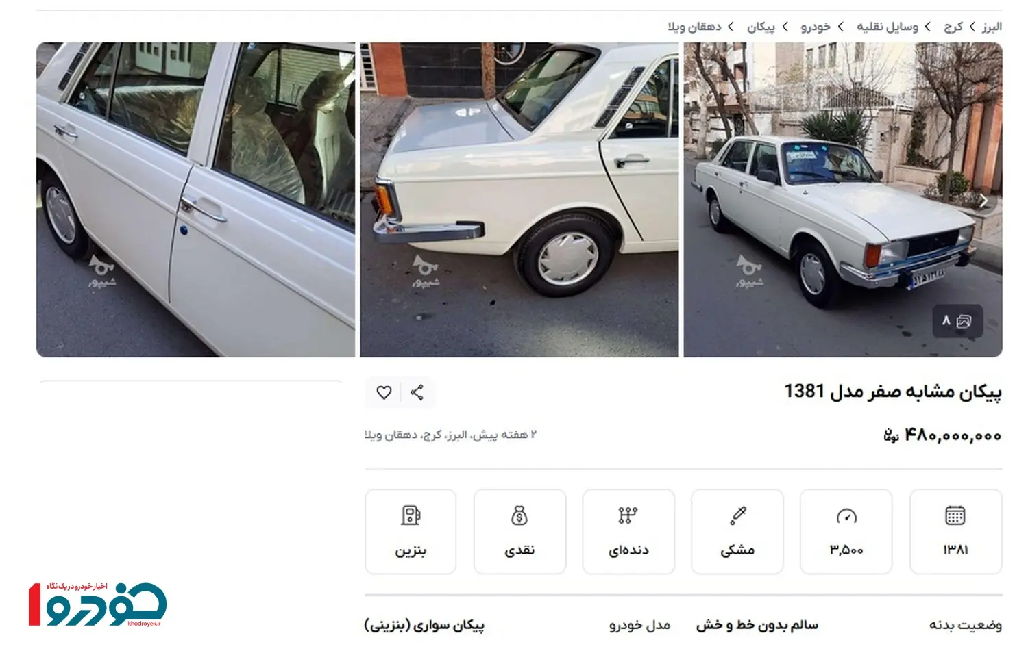 پیکان۲
