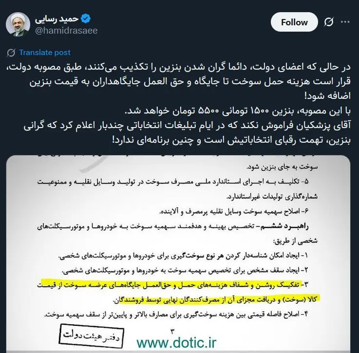 رسایی