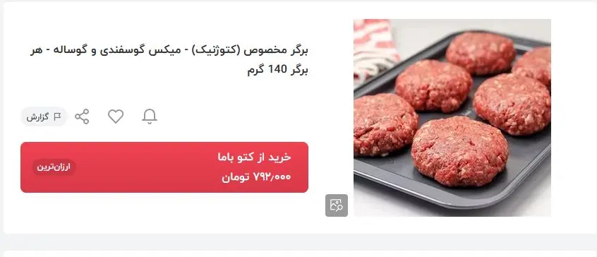 برگر