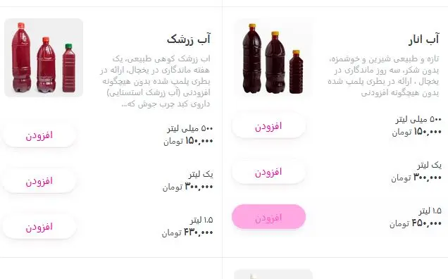 اب انار