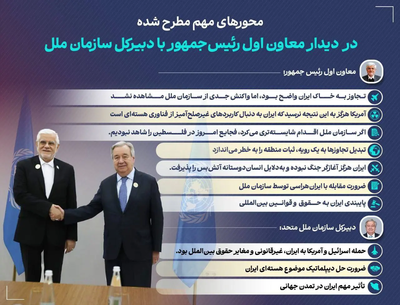اینفو عارف