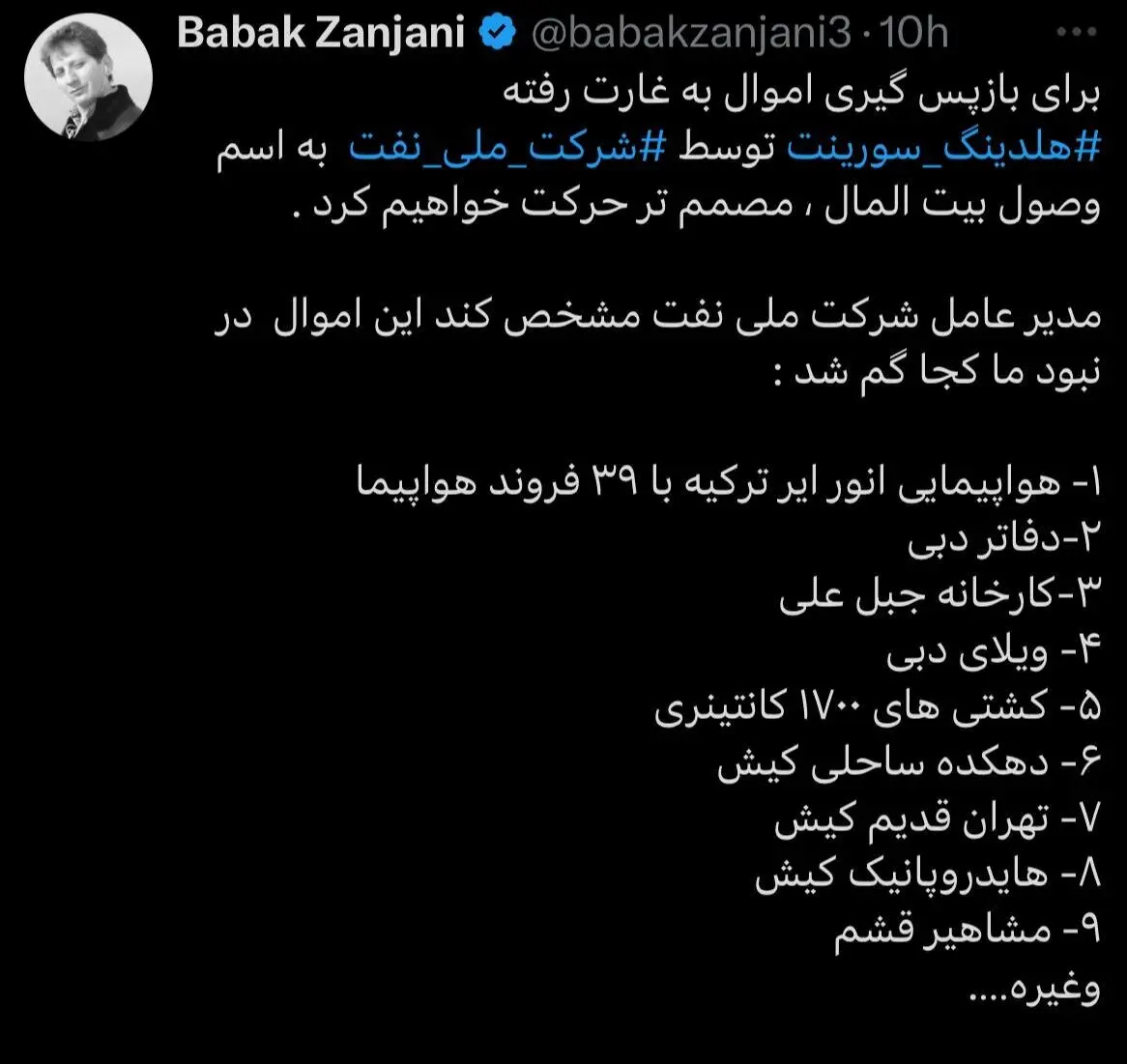 توییت۱