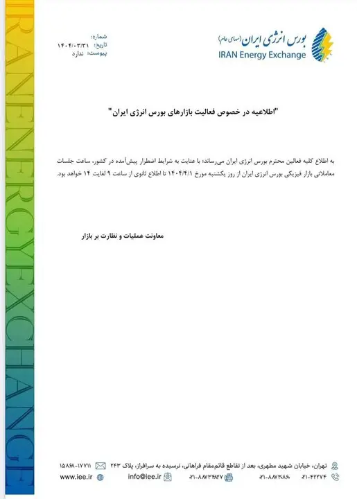 انرژی