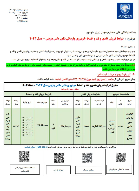 ایران