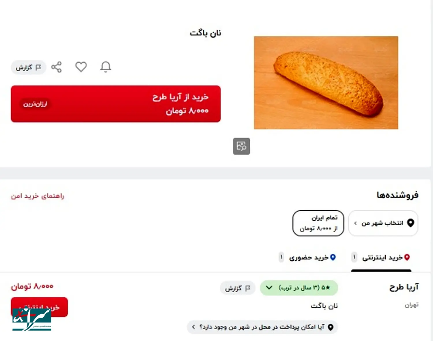 نان۳