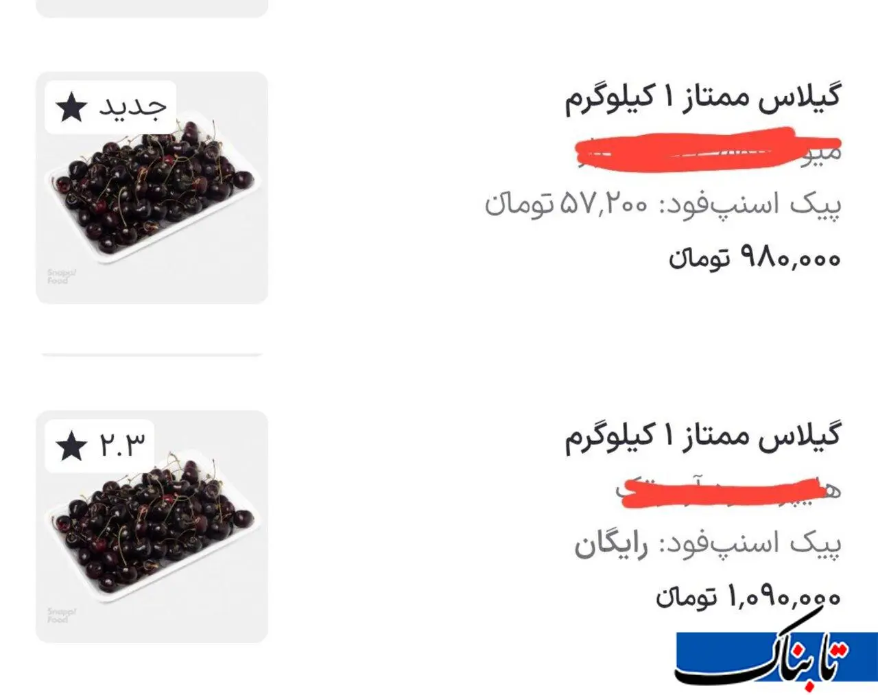 گیلاس